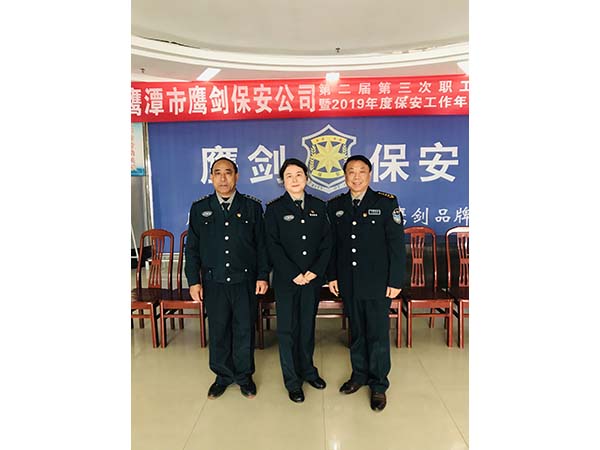 黨支部書記李鶴國、工會主席徐玉英與隊長代表劉新良在會場合影